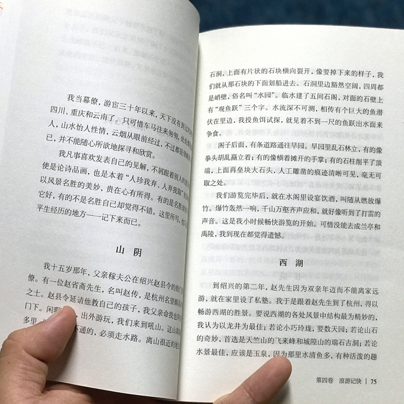 浮生六记 沈复正版原著中国古代文学自传体随笔短篇小说国学经典书籍原文欣赏林语堂清代文学国学典藏籍畅销书排行榜中国近代随笔 - 图2