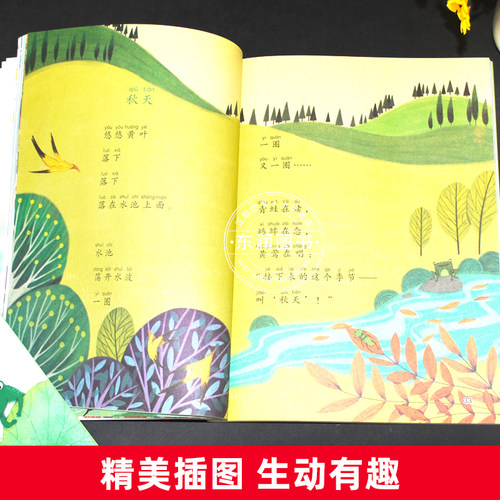 一年级上册阅读课外书必读老师推荐正版人民教育出版社两件宝猴子捞月亮在一起拔萝卜四季雨点儿小学语文同步阅读统编教材配套畅销 - 图2