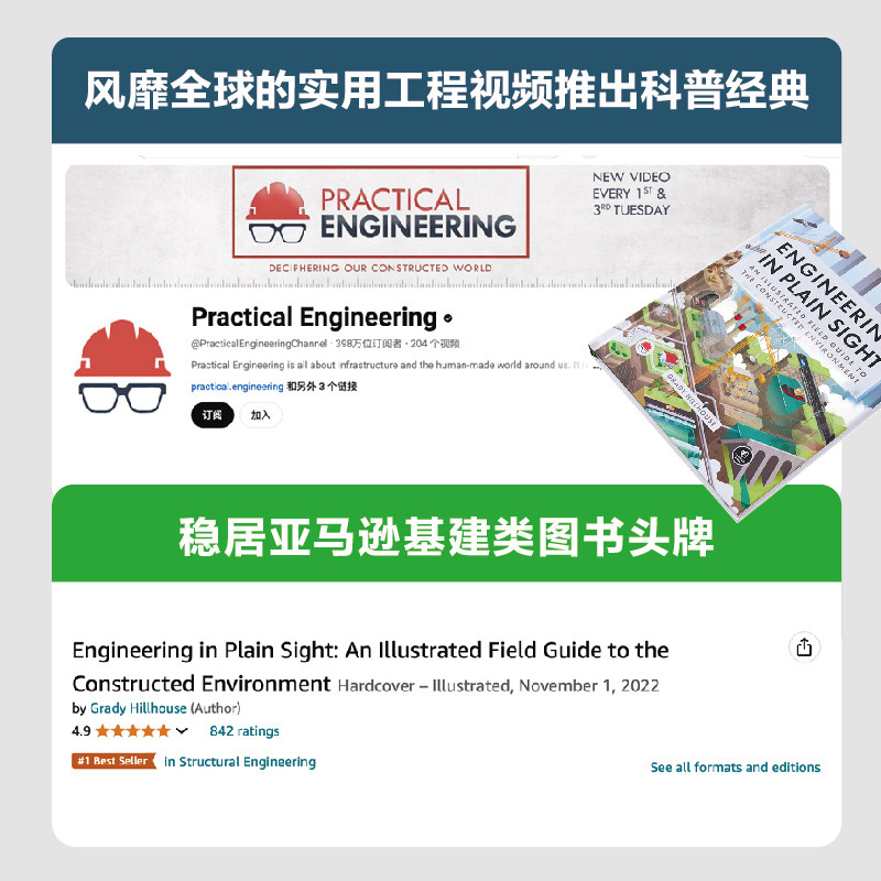 徐小刀译基建大百科一看就懂的身边工程图解建筑书籍国民通识课比尔盖茨私人书单畅销书排行榜基建科学原理与施工揭秘科普知识百科,淘宝优惠券,粉丝福利购,淘宝优惠卷