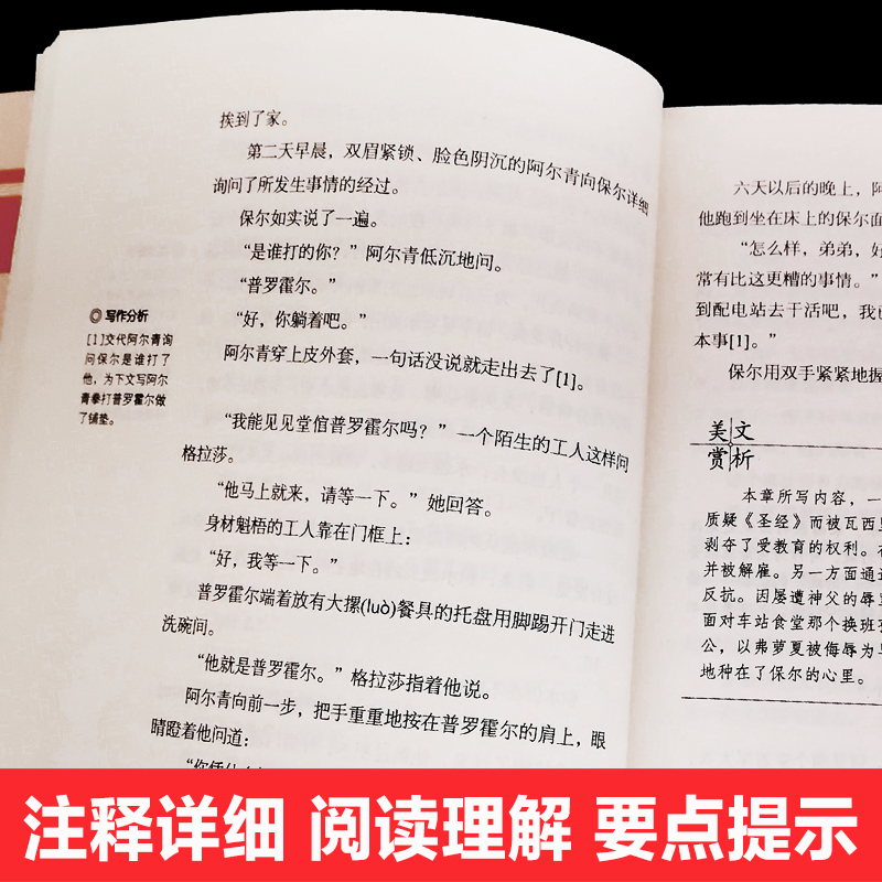 八年级下学期课外书经典常谈朱自清经典散文钢铁是怎样炼成的原著正版完整老师人教版傅雷家书徐州东润全新正版-图0