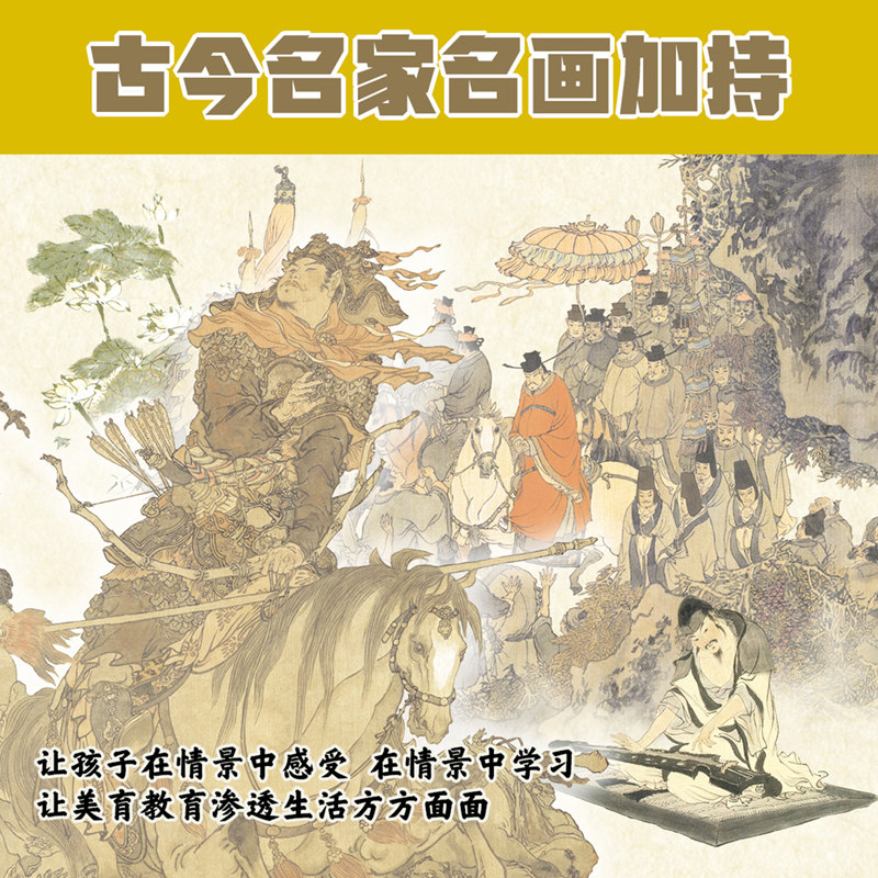 4册北斗地图上的古诗词小学生必背75十80首人教版中国大全集二三四五六年级课外书必读老师推荐阅读一周一首暑假畅销童书