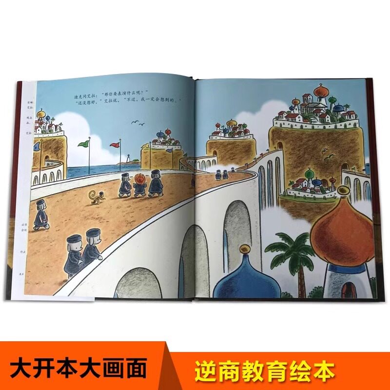 4册精装硬壳小象艾拉逆商教育绘本幼儿园阅读3-4-5-6岁以上去上学/第一次上台/送蛋糕/海上冒险迪士尼同名动画故事书扫码有声读物