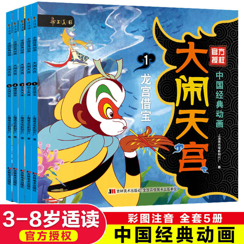 孫悟空浮雕 新人首單立減十元 22年6月 淘寶海外