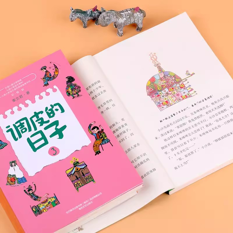 3册全套秦文君调皮的日子三年级上册必读的课外书老师推荐经典小学语文同步阅读拓展畅销儿童文学欢乐智慧故事春风文艺出版社畅销 - 图1