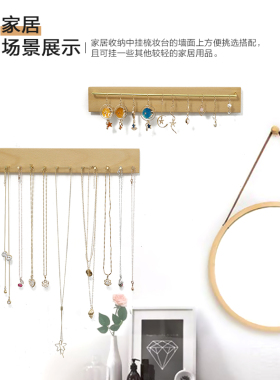 首饰项链家用挂墙式耳环展示架