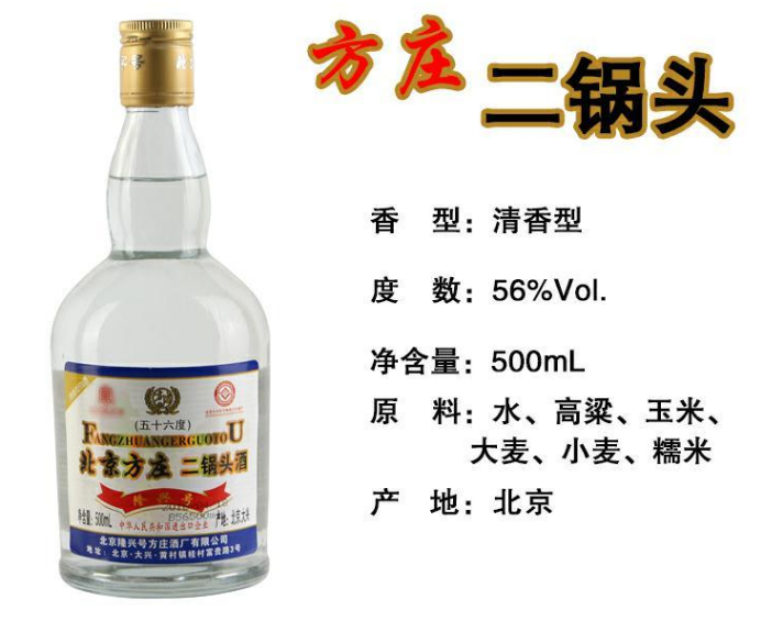 白酒整箱北京隆兴号方庄二锅头酒56度高度清香型粮食酒500mL*12 - 图2