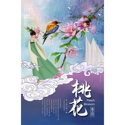 画之佳50299花仙子国潮风手绘水彩花鸟花仙子画十月花信合集插画 - 图0