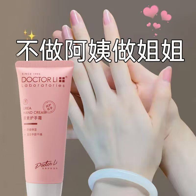 李医生羊胎素护手霜套装 滋润保湿霜皙白补水护手护理男女正品,淘宝优惠券,粉丝福利购,淘宝优惠卷