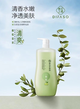 蒂花之秀沐浴露香浴乳