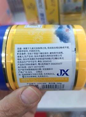 大容量260g黄芪爆拆灵防冻防皴霜改善干燥和粗糙利康宁