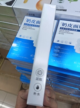 露丝年华奶皮润肤保湿面膜水光透靓水嫩润颜沁润肌肤5片装
