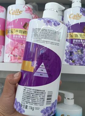 国货正品大容量1000ml采乐香氛沐浴乳激情魅惑清洁去鸡皮顺滑清爽