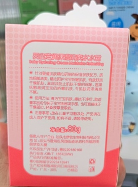 正品80g牛牛日记调皮儿童护肤品补水滋润宝宝温和保湿皴裂嫩肤霜
