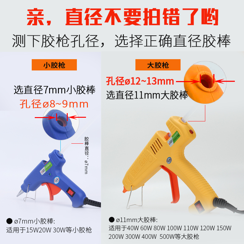 热熔胶棒透明高粘超粘胶条7mm11mm热熔胶枪黑色热溶胶热容热融棒 - 图2