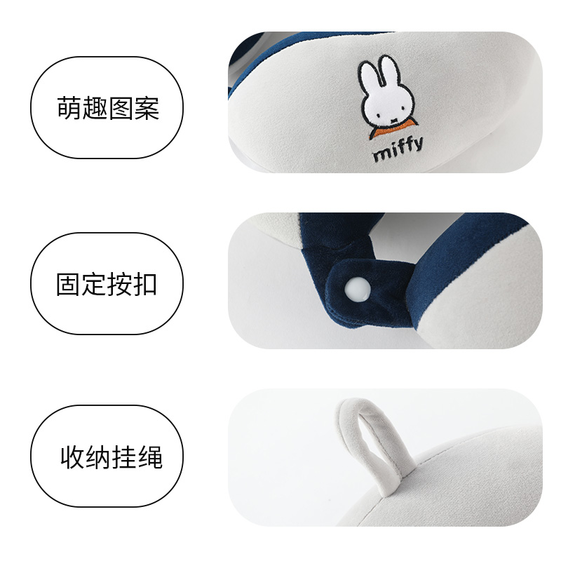 Miffy米菲u型枕护颈椎头枕飞机旅行便携脖子靠枕办公室午睡u形枕 - 图2