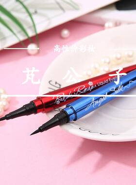maycheer蚕丝流美流畅眼线液笔