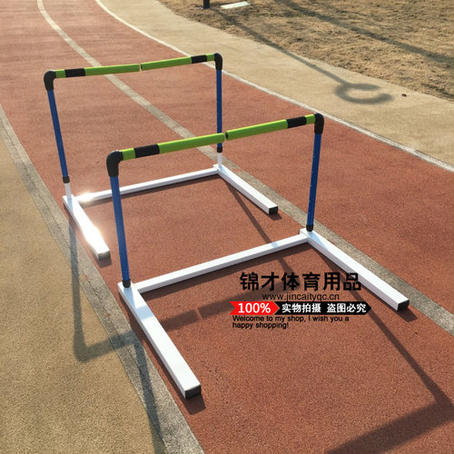 安全跨栏架 断开式跨栏架 升降式跨栏架 训练跨栏架 田径跨栏架 - 图0