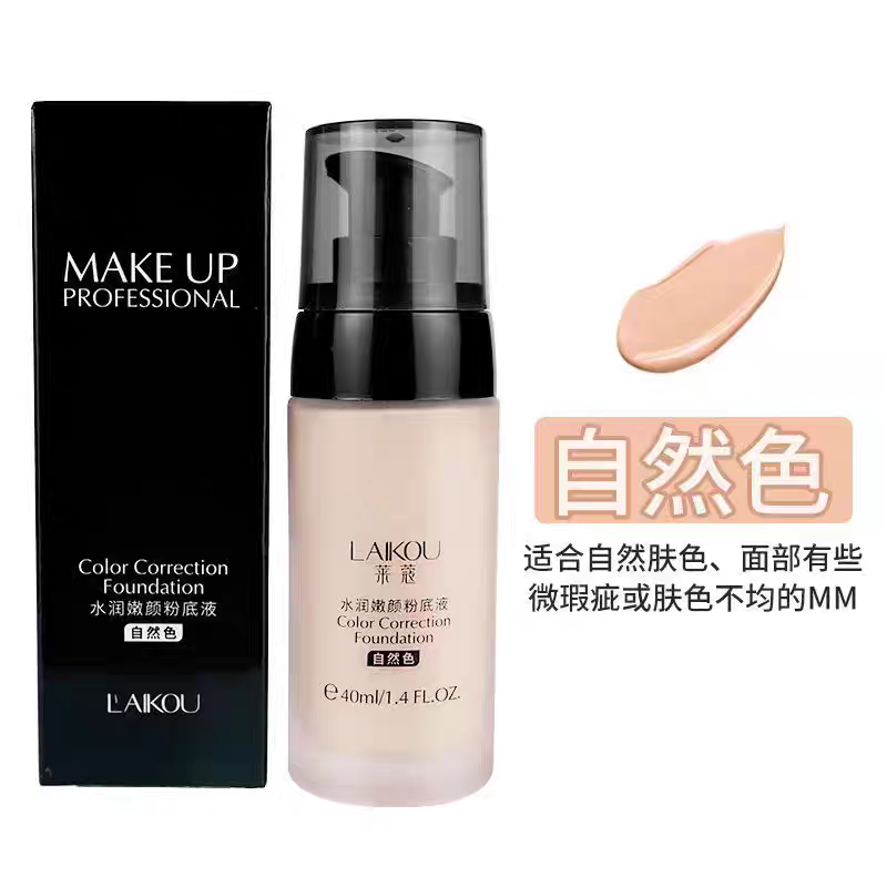 莱蔻水润嫩颜粉底液40ml遮瑕美颜隔离防护自然清透bb霜旗舰包邮,淘宝优惠券,粉丝福利购,淘宝优惠卷