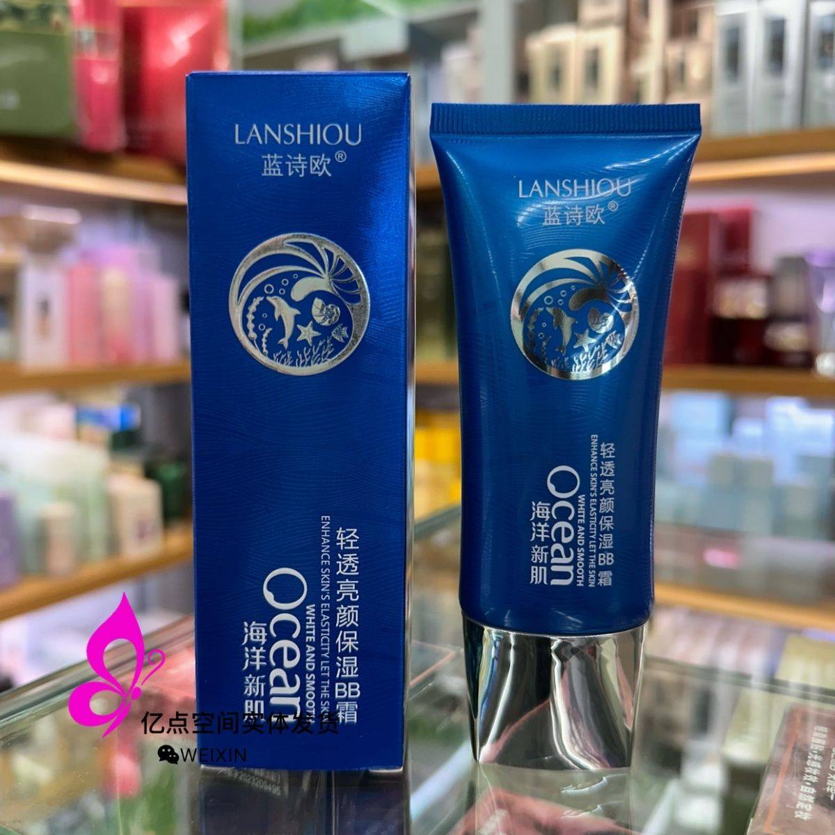 蓝诗欧海洋 轻透亮颜保湿BB霜60g遮瑕提亮肤色持久粉底液自然嫩肤,淘宝优惠券,粉丝福利购,淘宝优惠卷