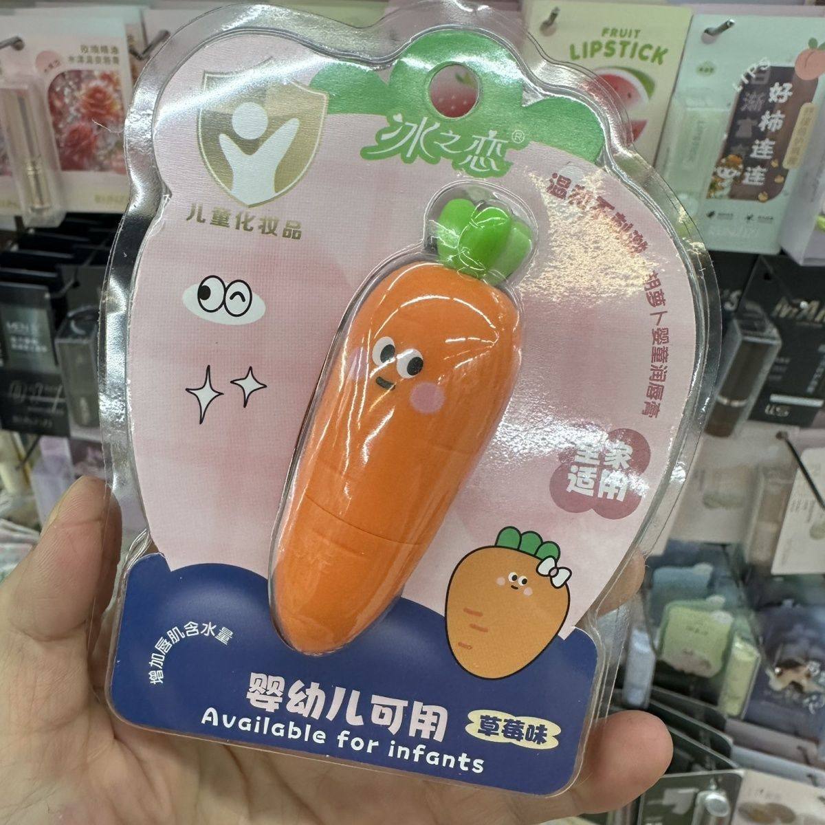 冰之恋胡萝卜润唇膏可爱水果婴童滋润儿童保湿补水干裂85106,淘宝优惠券,粉丝福利购,淘宝优惠卷