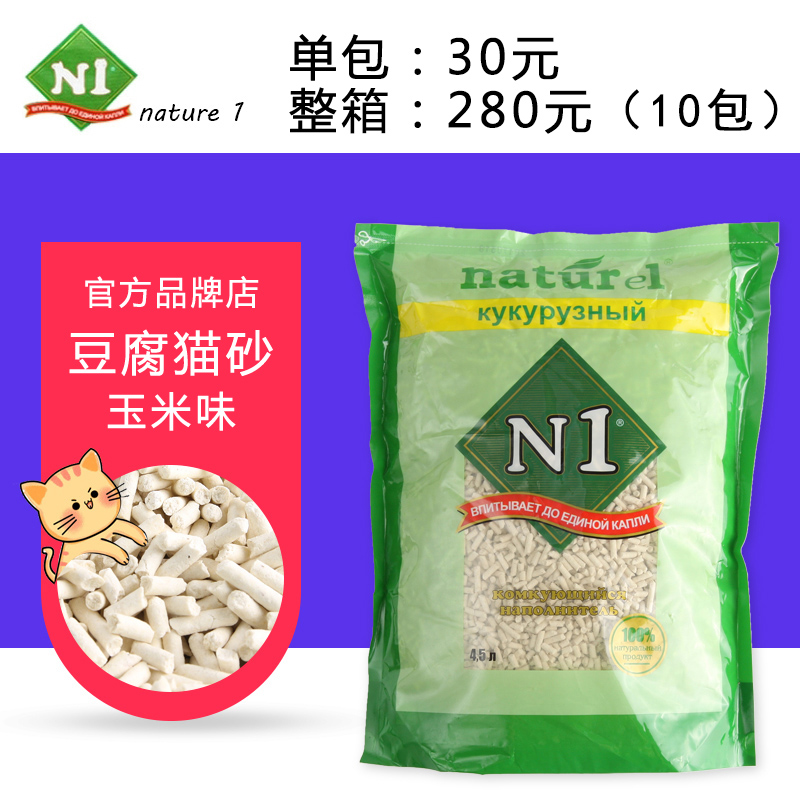 包邮N1天然绿茶豆腐结团除臭猫砂玉米猫砂4.5n/1.8KG可冲厕所-图3