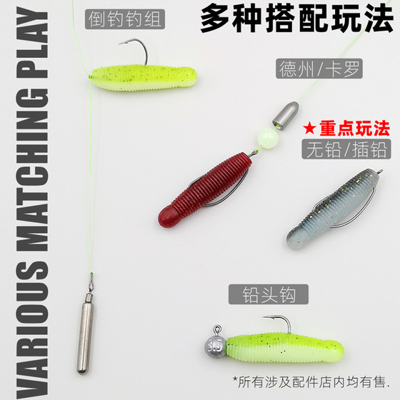 路亚土豆软饵缓沉鲈鳜鱼黑鱼打黑滑口无铅飘落高比重加盐假小软虫