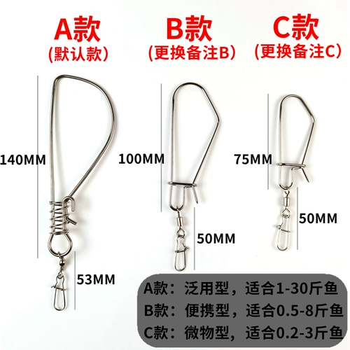 Luya Live Fish Buckle Lock Fish Ware Buckle Bunn