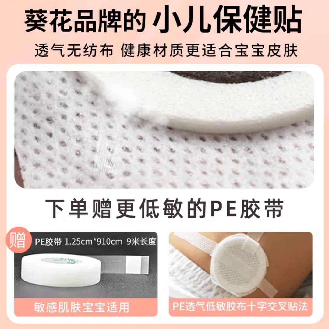 葵花牌小儿胀气贴婴儿新生宝宝防胀气二月闹神器保健足贴 - 图3