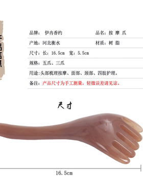树脂头部按摩器点穴拨筋棒颈椎肩背脖子按摩神器痒痒挠头皮按摩爪