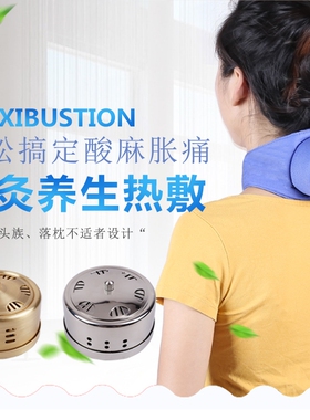艾灸无烟颈部手臂脚底温灸盒新品