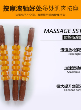 齿轮脊背按摩棒健身按摩器肌肉放松棒健身按摩棒滚轮肌肉筋棒包邮