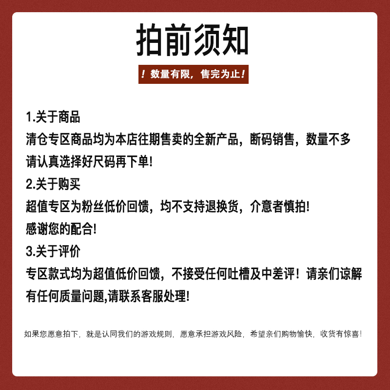 【春夏清仓】【上衣类断码专区1】低至19元！数量有限，不退不换 - 图0