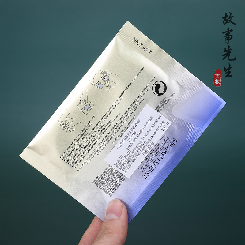 5片包邮价 新版小熨斗眼膜 ~ 资生堂悦薇智感紧塑焕白淡纹眼膜8g