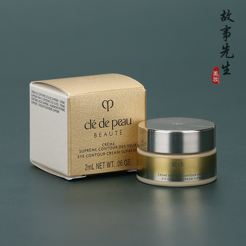 3瓶装 CPB肌肤之钥紧致抚纹精华眼霜2ml小样 立体4D逆龄淡纹抗皱 - 图2