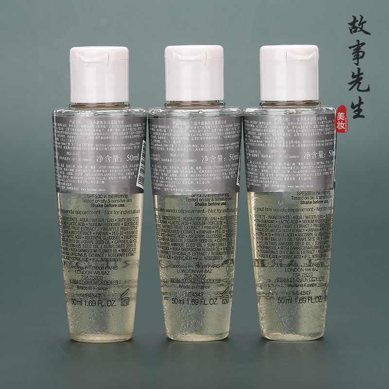 3瓶装 兰蔻净澈焕肤双重精华水50ml 全新2代极光水 混油皮真爱 - 图0