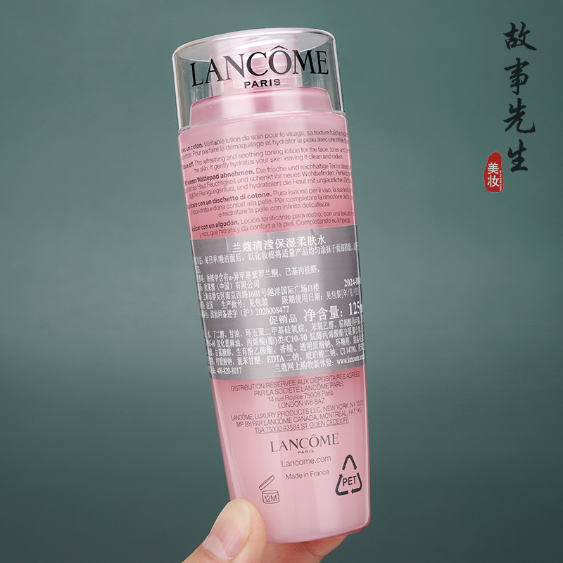 专柜正品 兰蔻清滢保湿柔肤水125ml 兰蔻粉水 补水保湿舒缓化妆水 - 图0