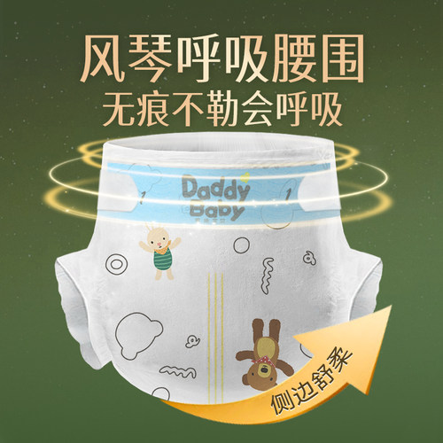 【大吸量】爹地宝贝酷动拉拉裤纸尿裤S-XXXL码婴儿学步裤透气超薄 - 图2