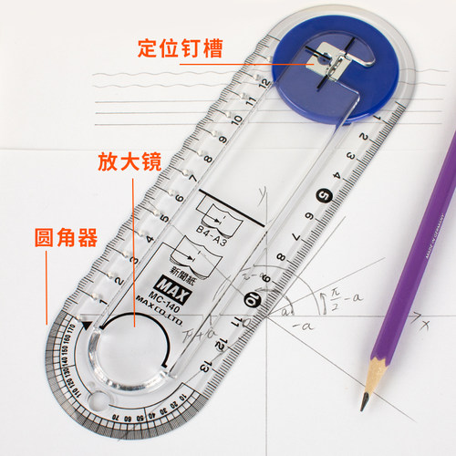 日本美克司多功能尺MAX可定位配合订书机功能尺圆规曲线尺量角器 - 图1