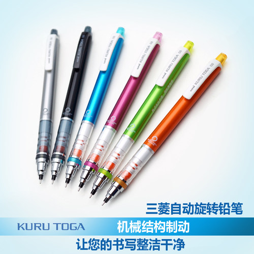 日本三菱自动笔KURU TOG铅芯可旋转写字不偏自动铅笔M5-450 0.5mm - 图0