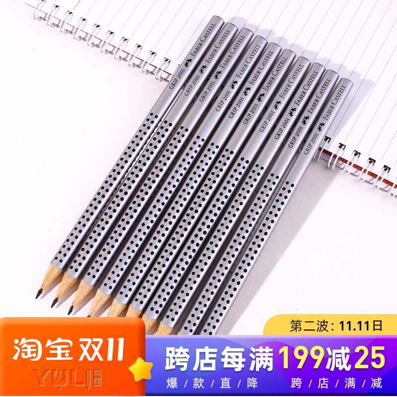 輝柏嘉三角鉛筆-新人首單立減十元-2021年11月淘寶海外