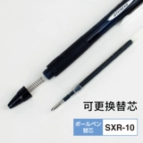Япония Mitsubishi Ball Bead Pen JetStream Super Smooth Atom SXN-150S 1,0 мм импортированная китайская нефтяная ручка.