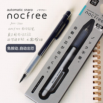 Sun star SUN-STAR automatic pencil fully automatic out of lead automatic pen NOCFREE free of focus writing