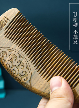 常州梳篦邢粮木艺非遗传承精品檀香木浅浮雕工艺木梳子送女友礼盒