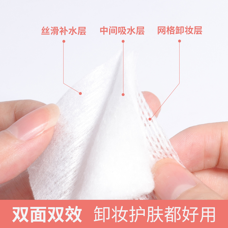 meezlan旗舰店1100片化妆棉卸妆棉盒装卸妆用脸部女薄款湿敷专用巾眼部唇部厚款2