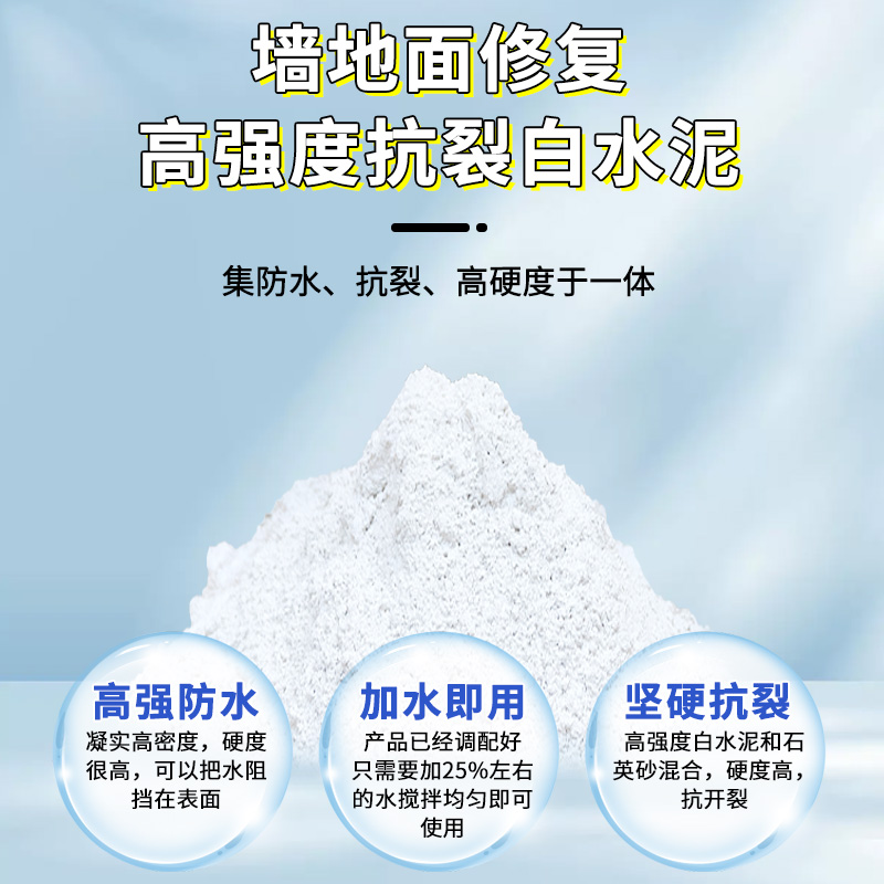 白水泥速干防水卫生间瓷砖填缝剂防漏水泥胶墙面坑补洞补墙堵漏王 - 图0