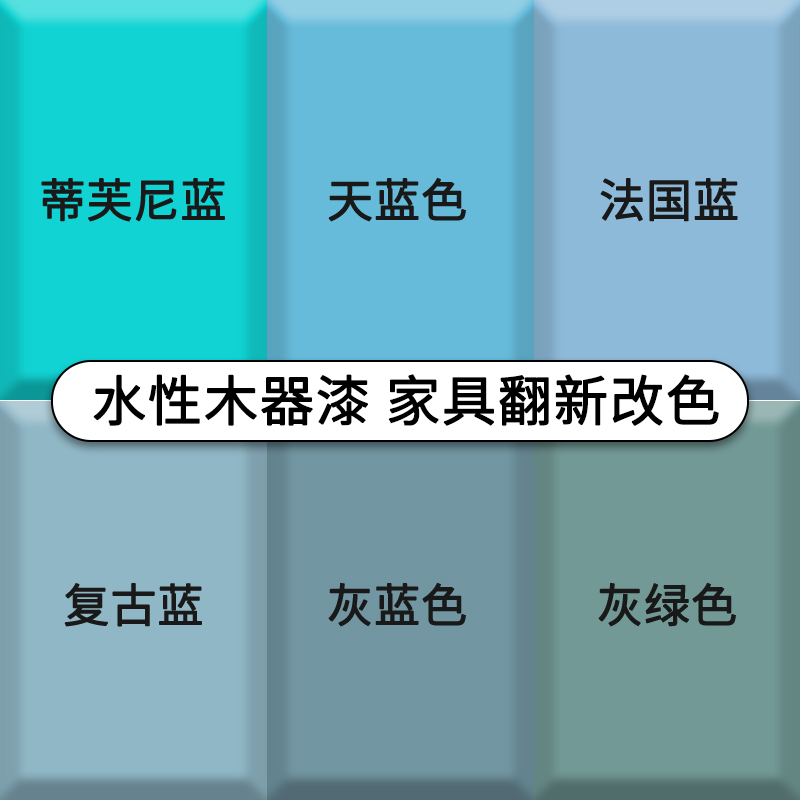 水性木器漆绿色淡绿浅绿翠绿刷木头油漆门漆改色旧家具柜子翻新漆 - 图1