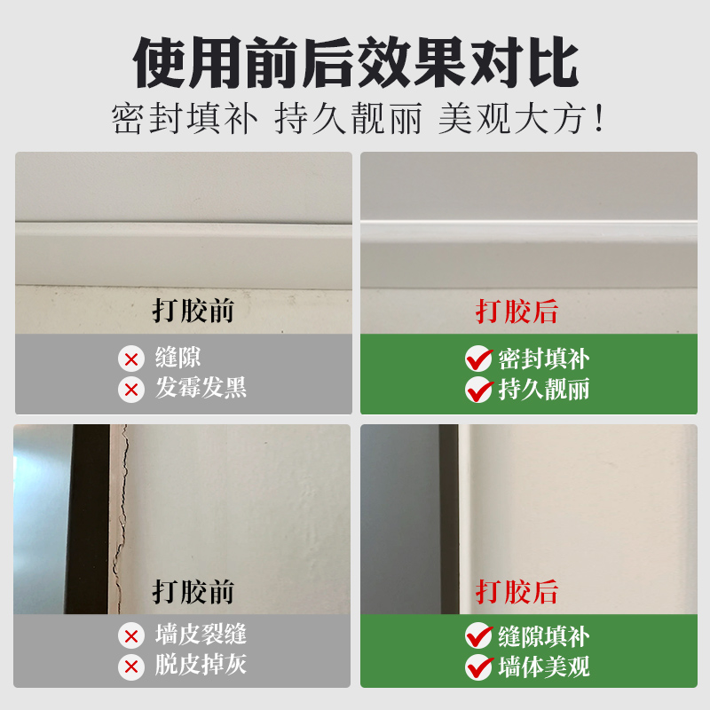 踢脚专线用胶水性收边胶墙布缝隙收口胶家用美容密封胶室内美缝胶 - 图3