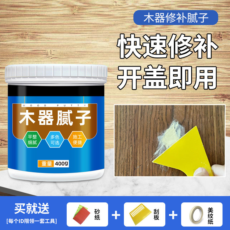 木质修补腻子膏木头地板家具门坑洼孔洞钉眼修补缝隙木器填充神器_虎窝淘