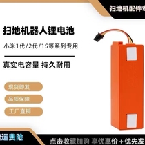 Applicable Xiaomi Mijia 1 generation 2 generations 1S SDJQR01RR sweep robots Original factory Xinwanda Lithium battery universal