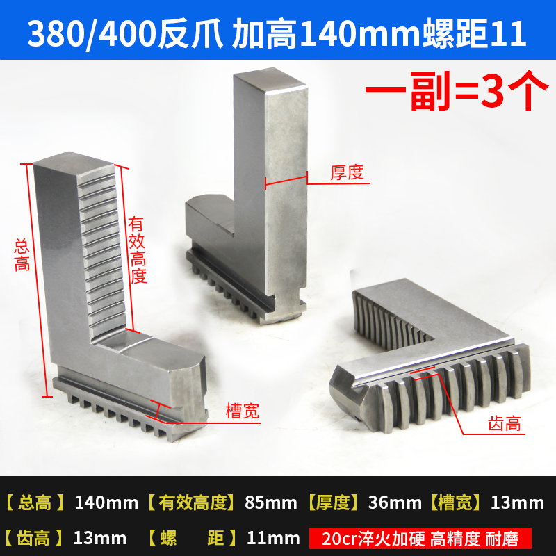 环球卡盘三爪250正爪反爪自定心卡爪200 320烟台手动爪加高加加长